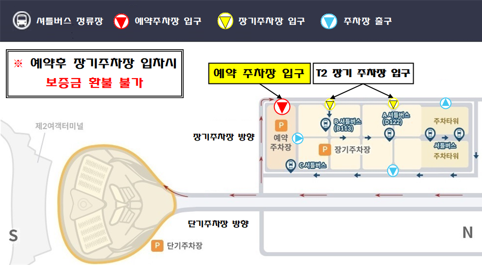 인천공항 제2여객터미널 장기 주차장13