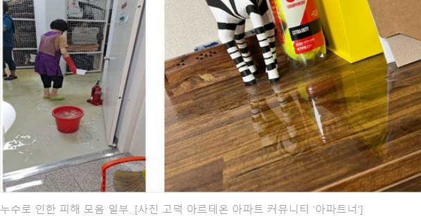 부실시공...대기업이 지은 것도 이 정도니