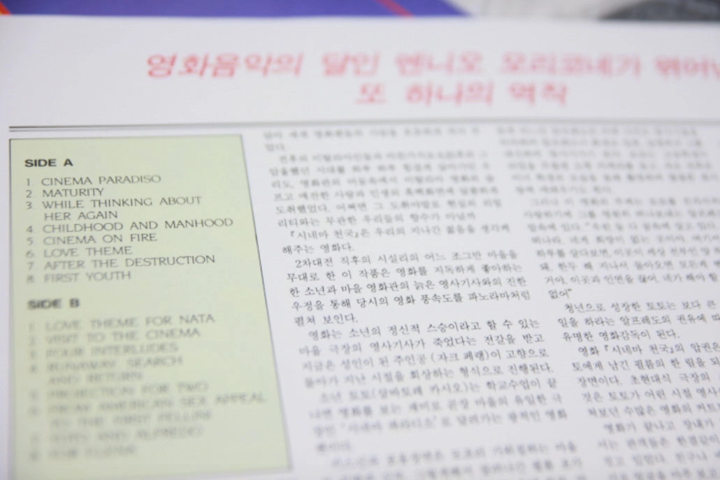 영화 설명서