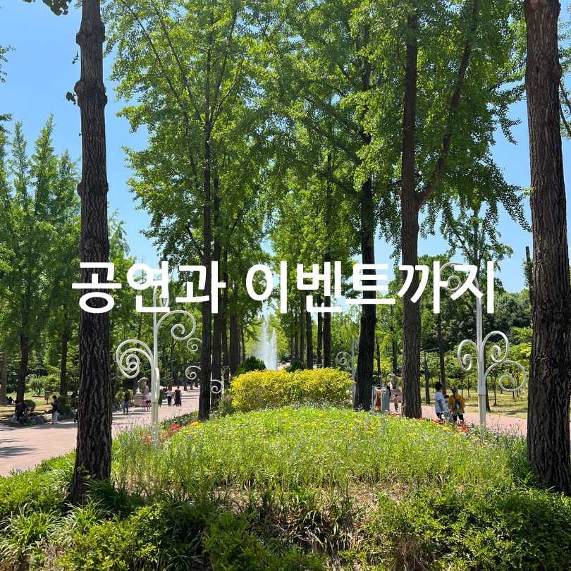 서울대공원 어린이날 무료 입장