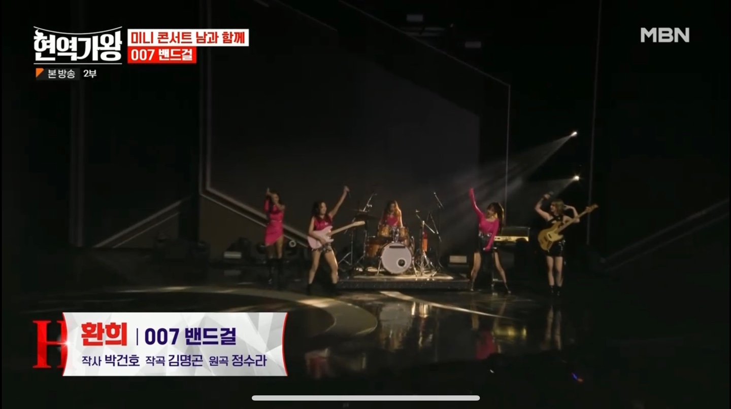 007 밴드걸1