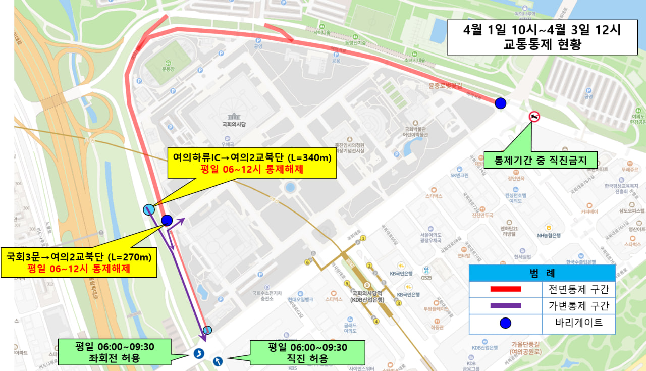 4월 1일 교통 통제 현황