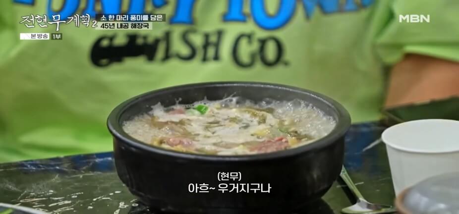 전현무계획2 38회 수원편 선지 해장국집 그리고 영탁이 반한 수작업 쫄면 수제만두 맛집 갈비명인 맛집 정보