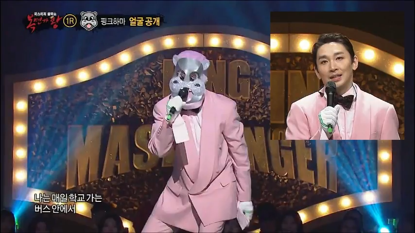 핑크하마(김호영)-버스안에서 0-4 screenshot