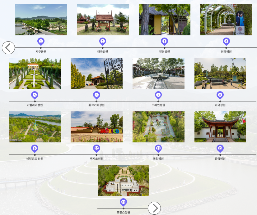 순천만국제정원박람회