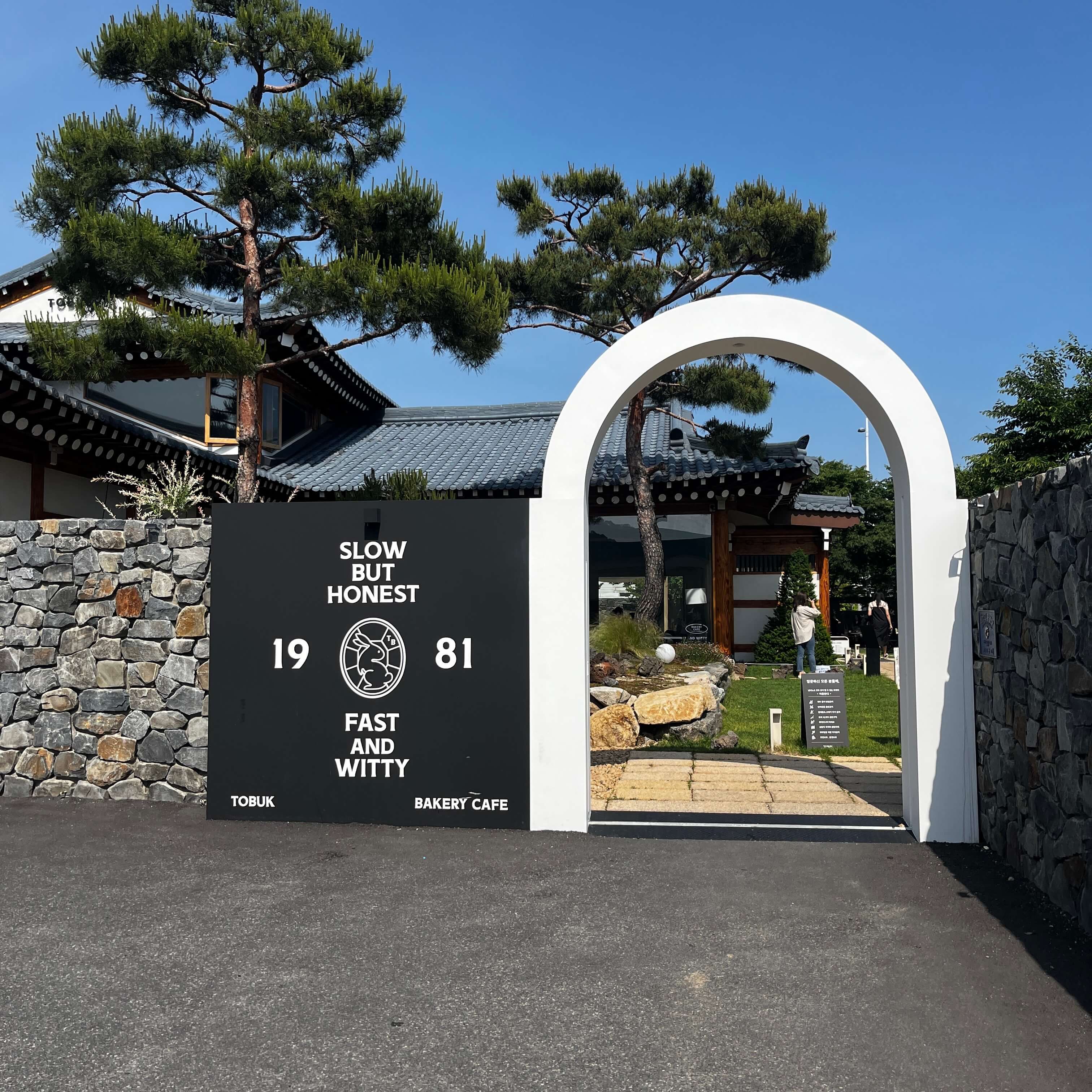 토북베이커리 입구 사진