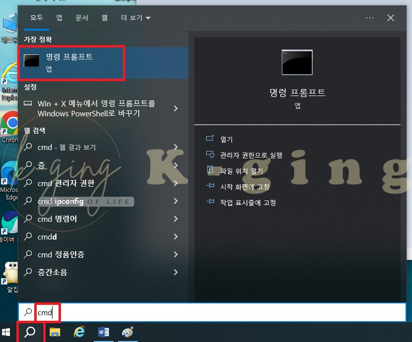 돋보기 cmd 검색 사진