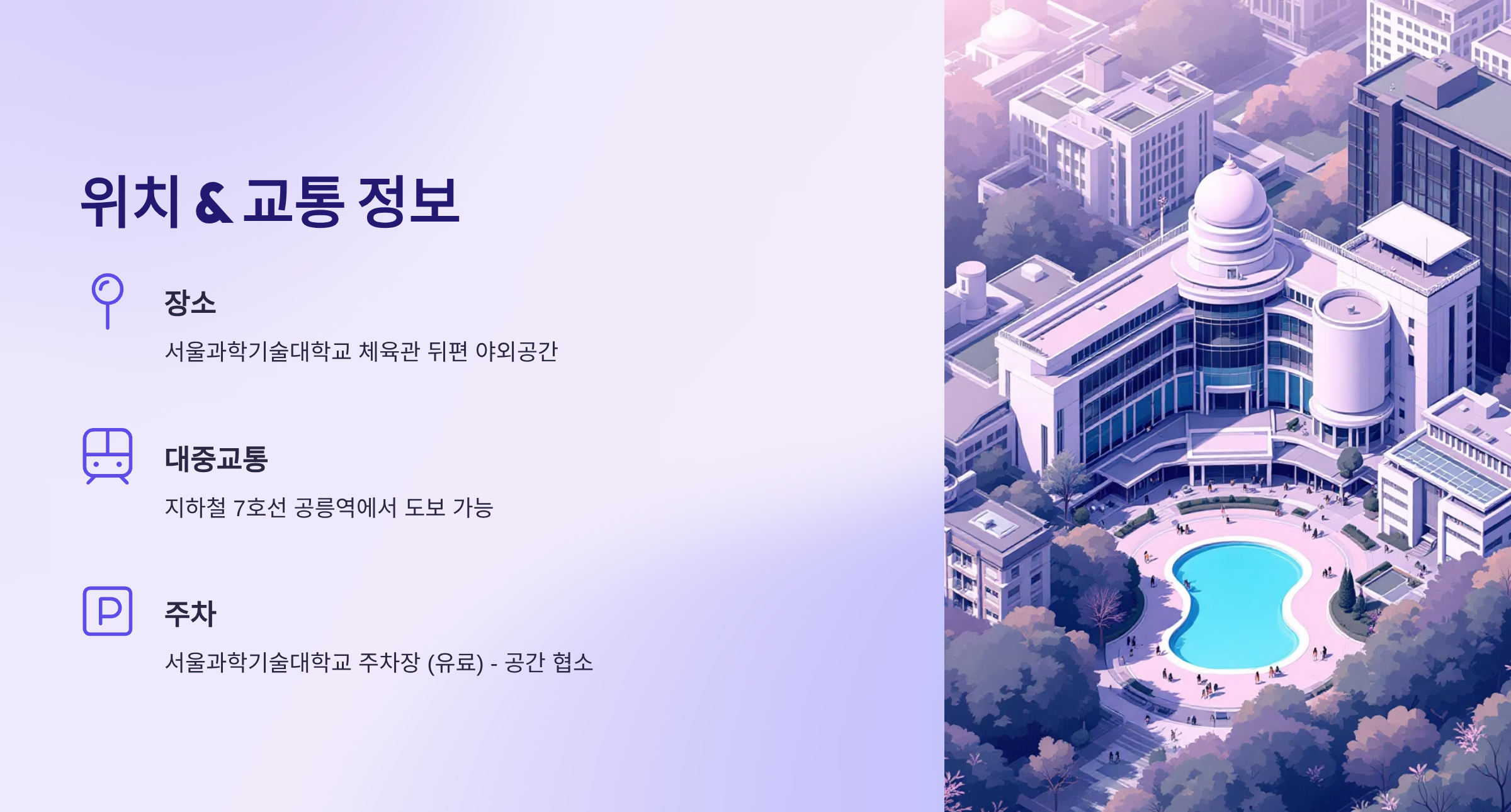 서울-워터파크-소개-이미지