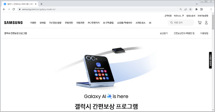 간편보상홈페이지