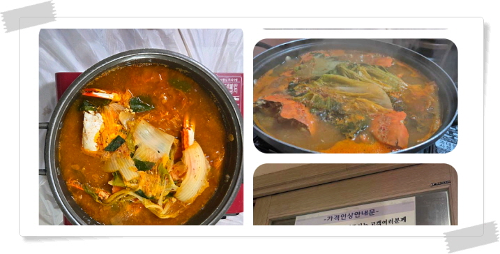 전현무계획2 태안 암꽃게간장게장 우럭젓국 게국지 후기