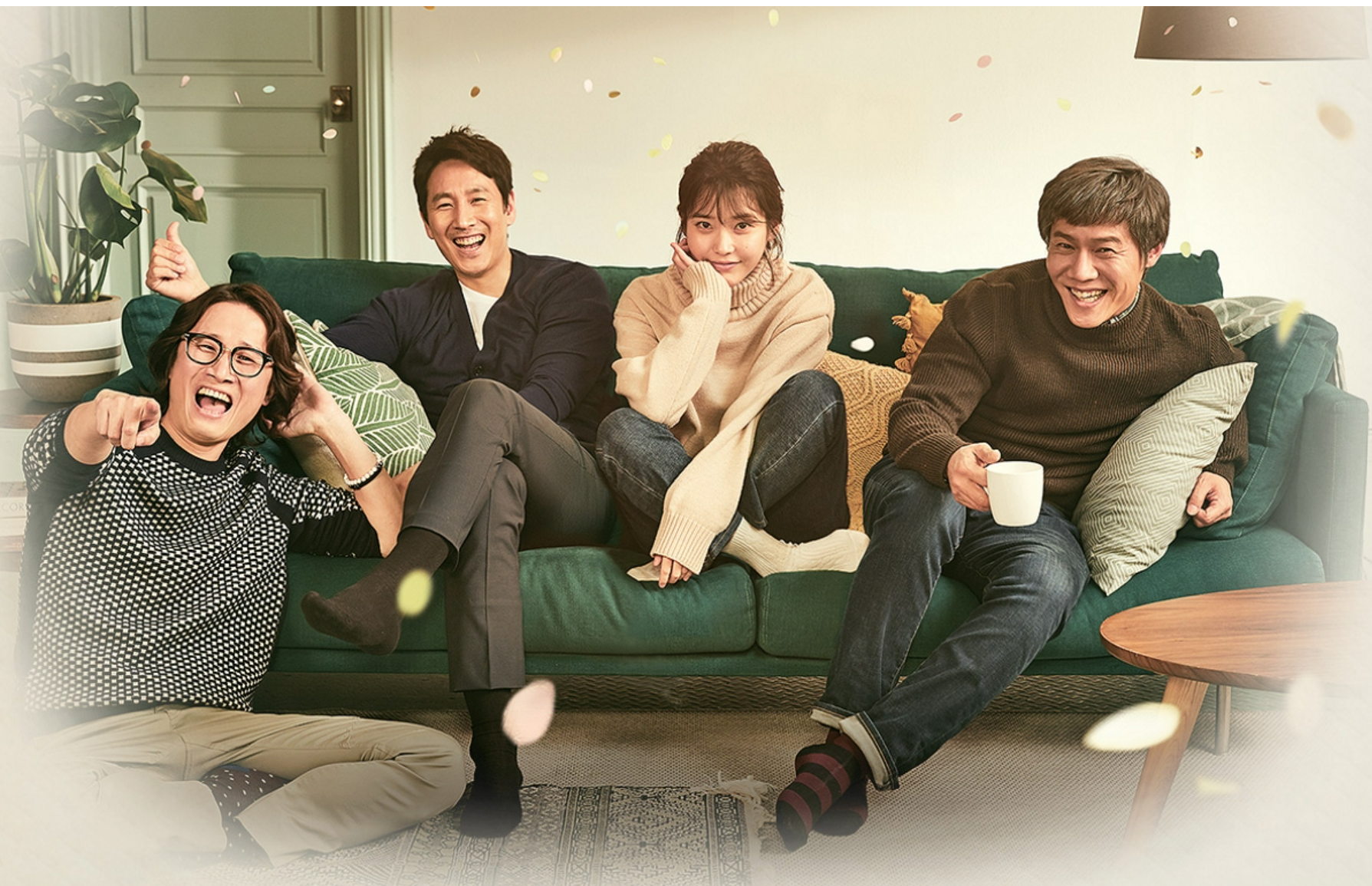나의 아저씨