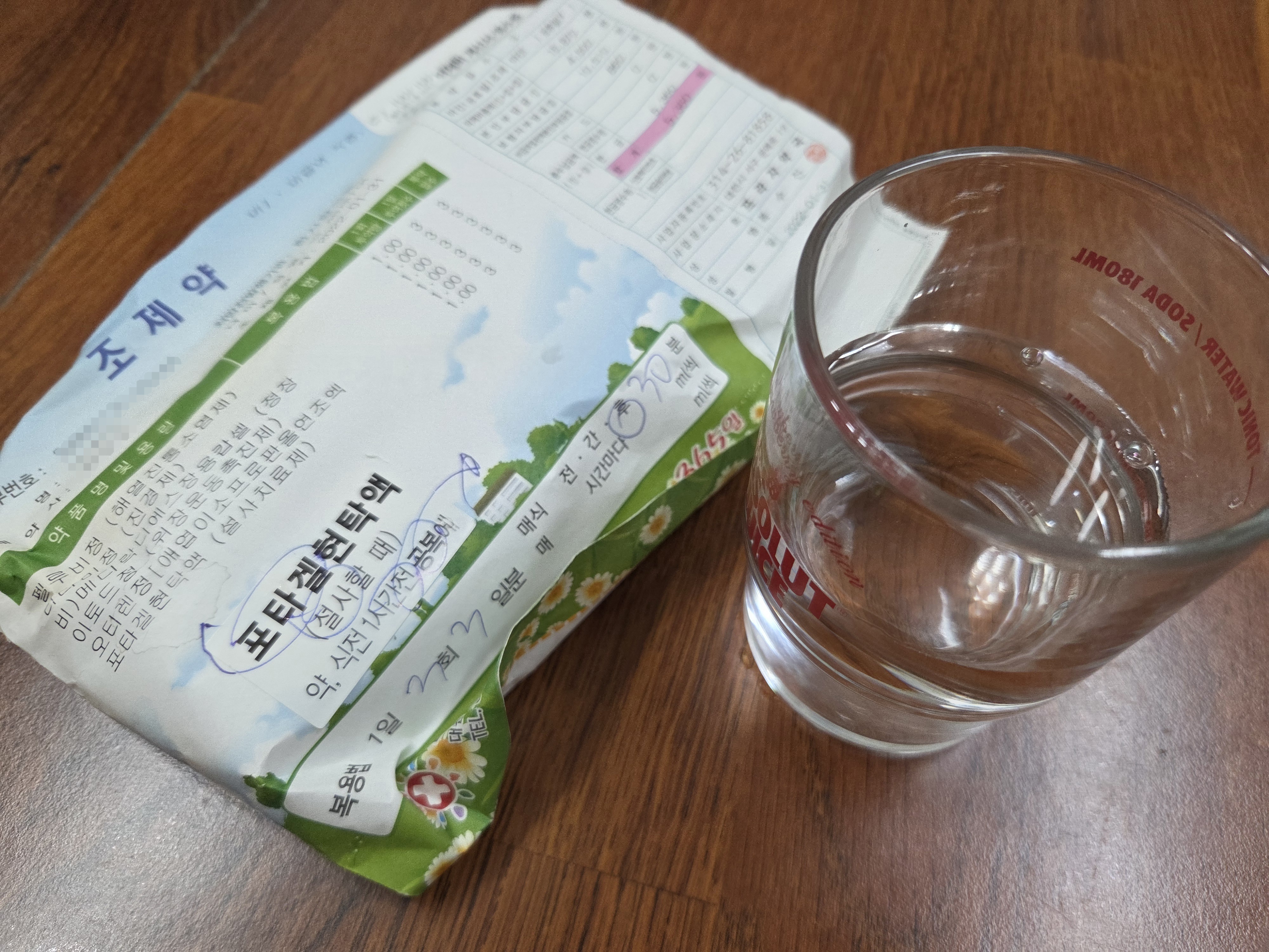 약봉지 사진