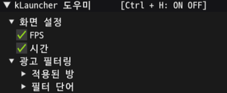스타크래프트 K런처 화면