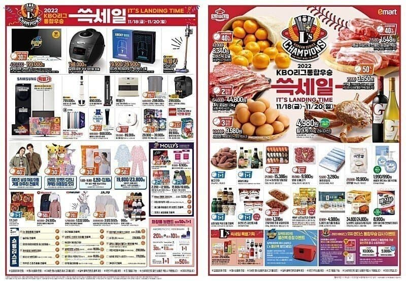 쓱데이 할인