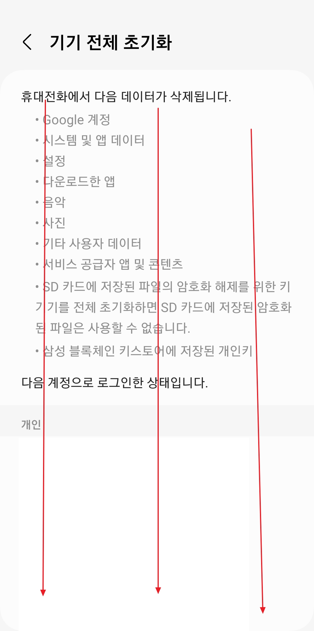 초기화 버튼 확인