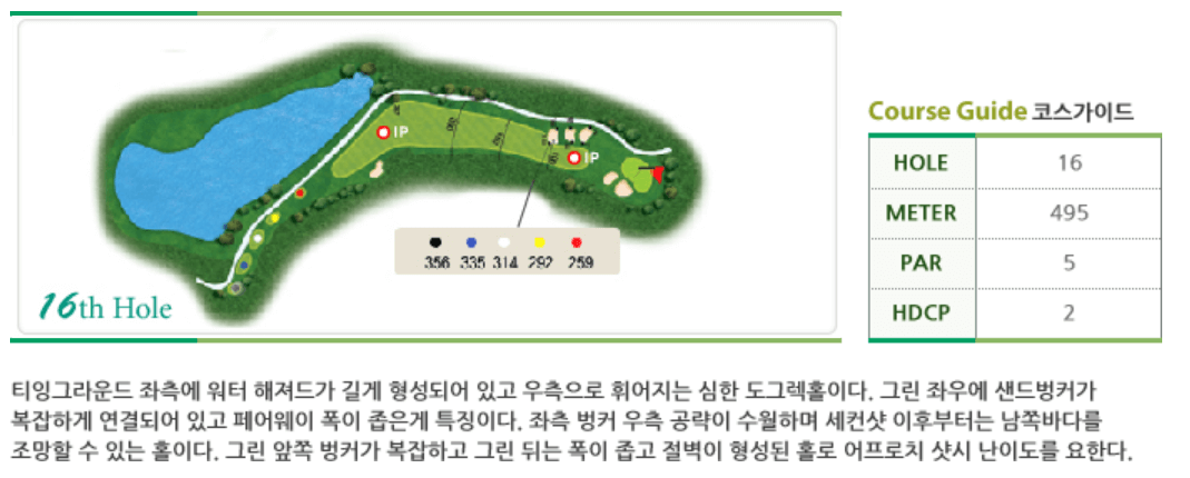 부영 컨트리클럽 사랑코스 7
