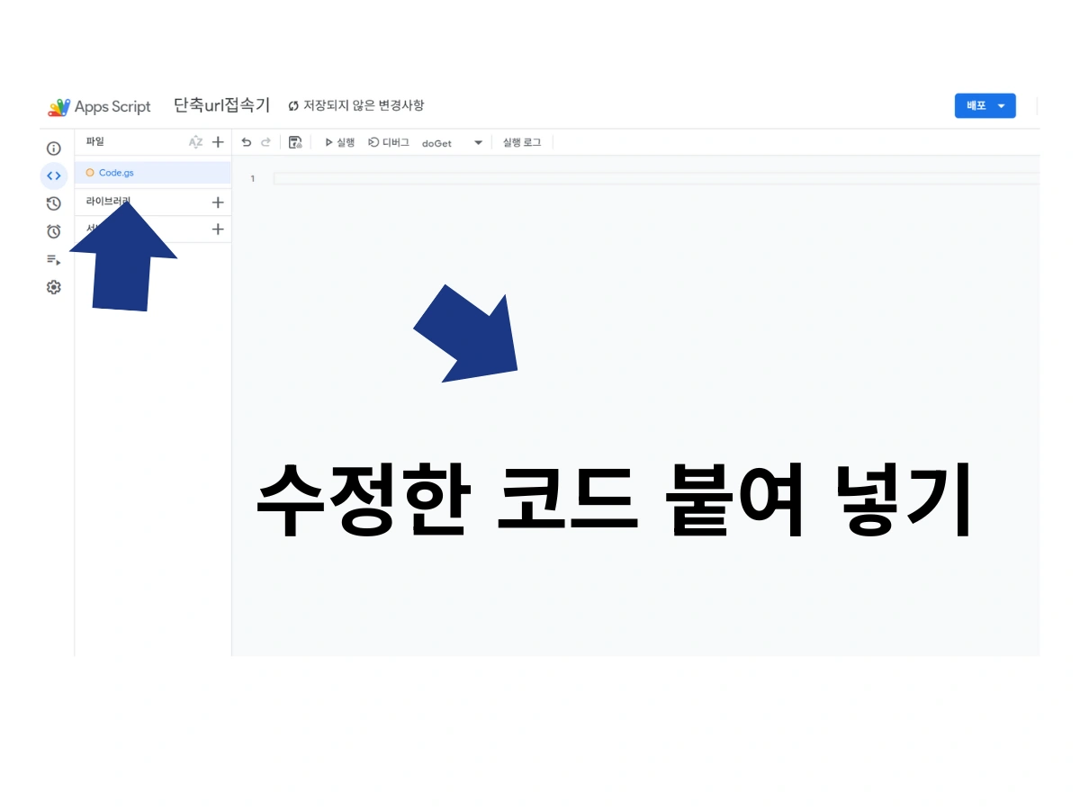 쿠팡 파트너스 단축 코드 붙여 넣기