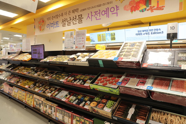 이마트 설선물 사전 예약 할인