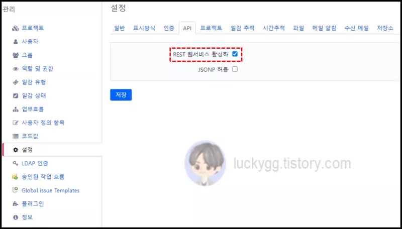 REST 웹 서비스 활성화하기