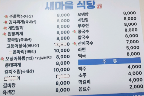 생생정보 할매 주물럭