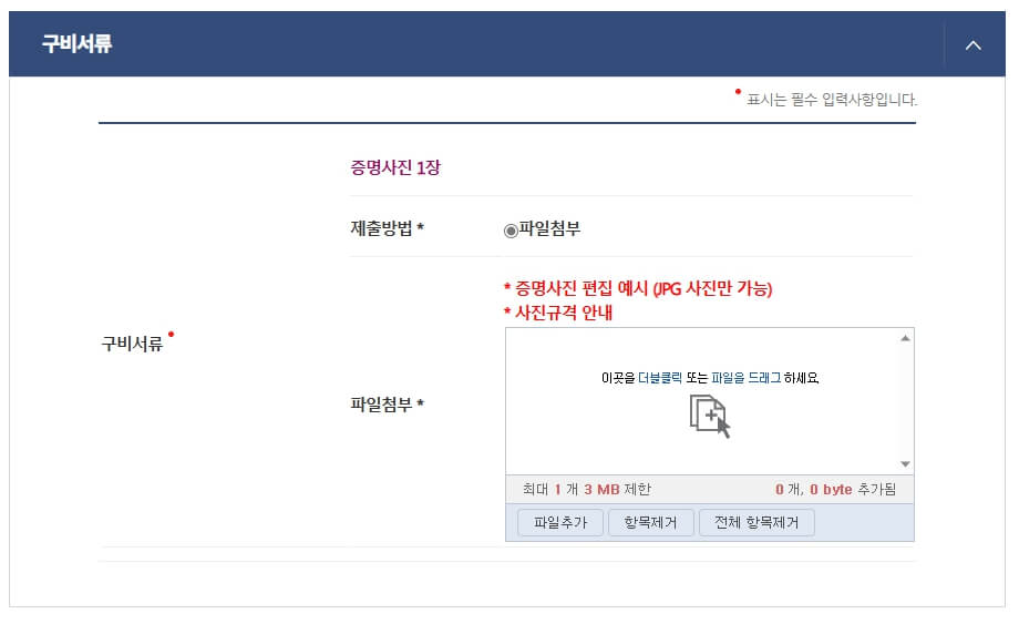 주민등록증 재발급