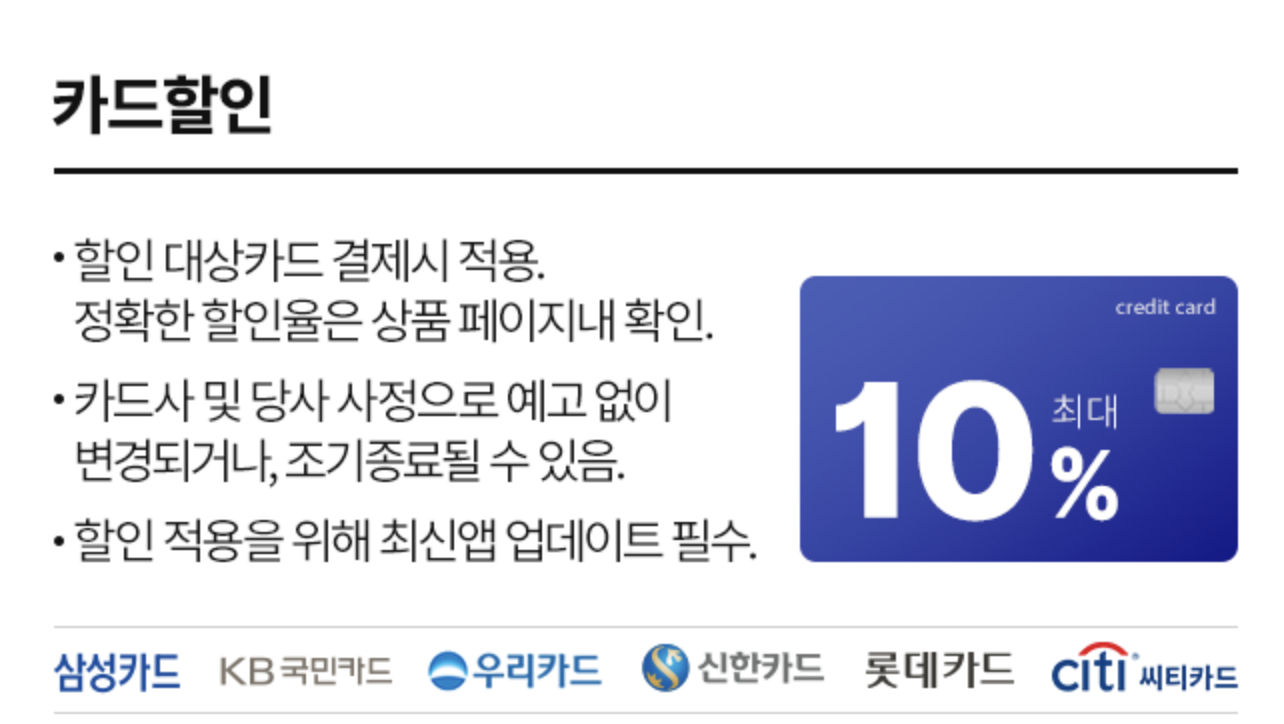 아이패드프로-5세대-할인카드정보