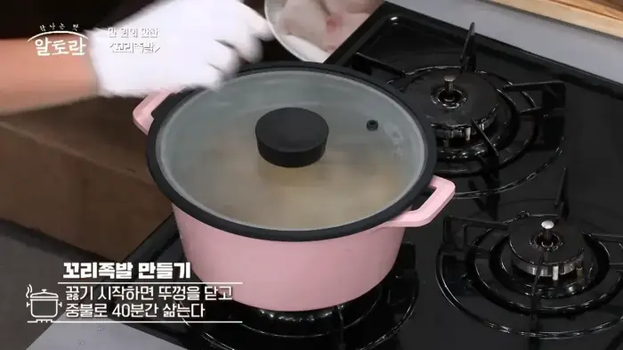 알토란-만원의-만찬-꼬리족발-중불-삶기