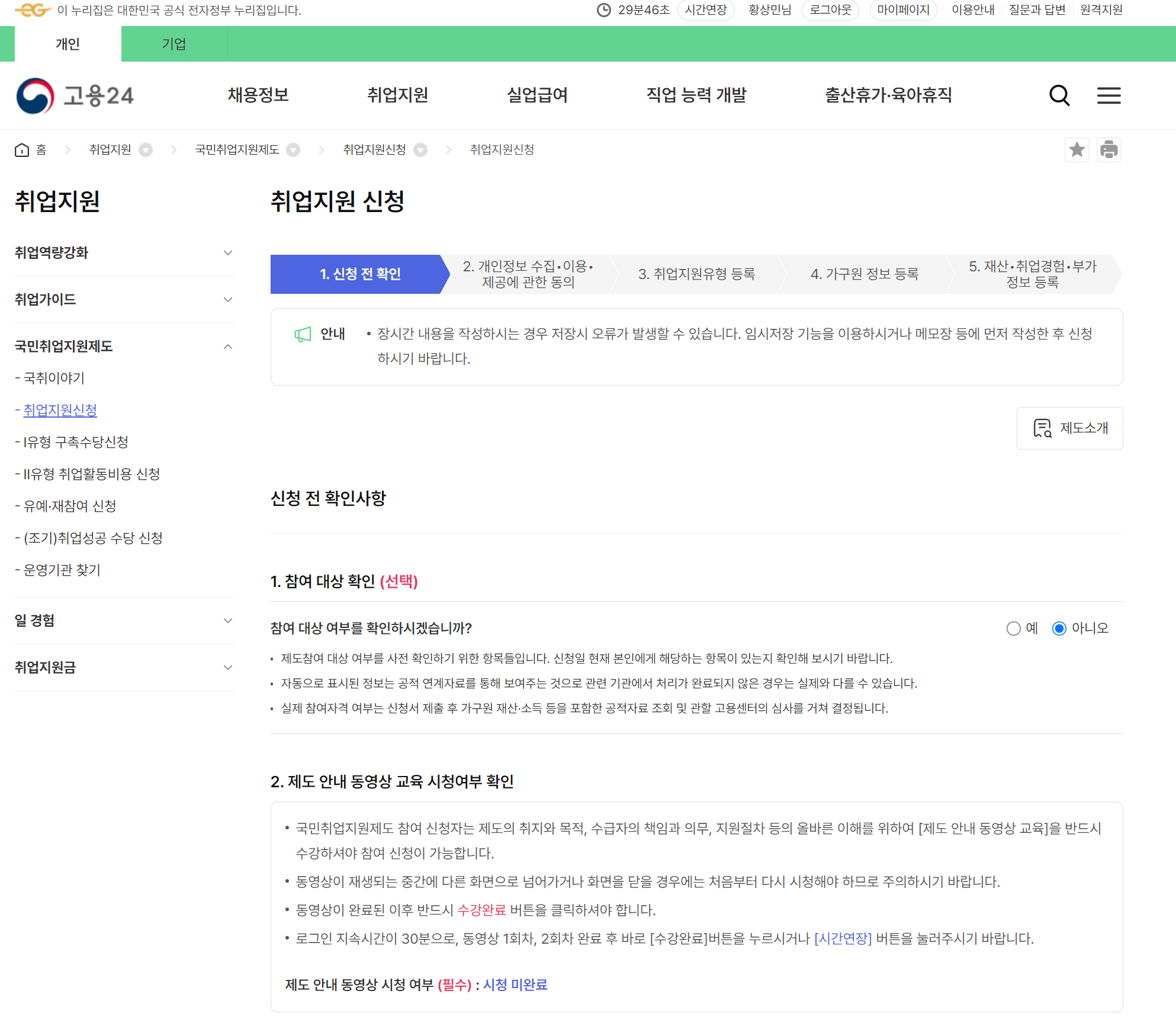 구직촉진수당 지원대상