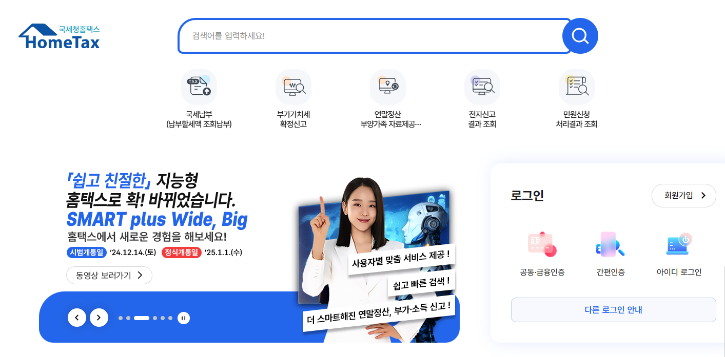 연말정산 의료비 지급명세서