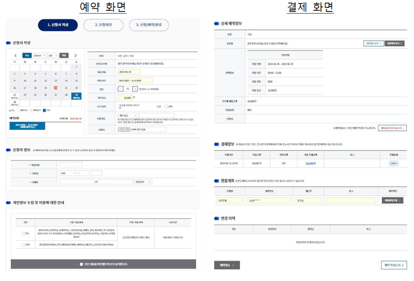 신청방법5