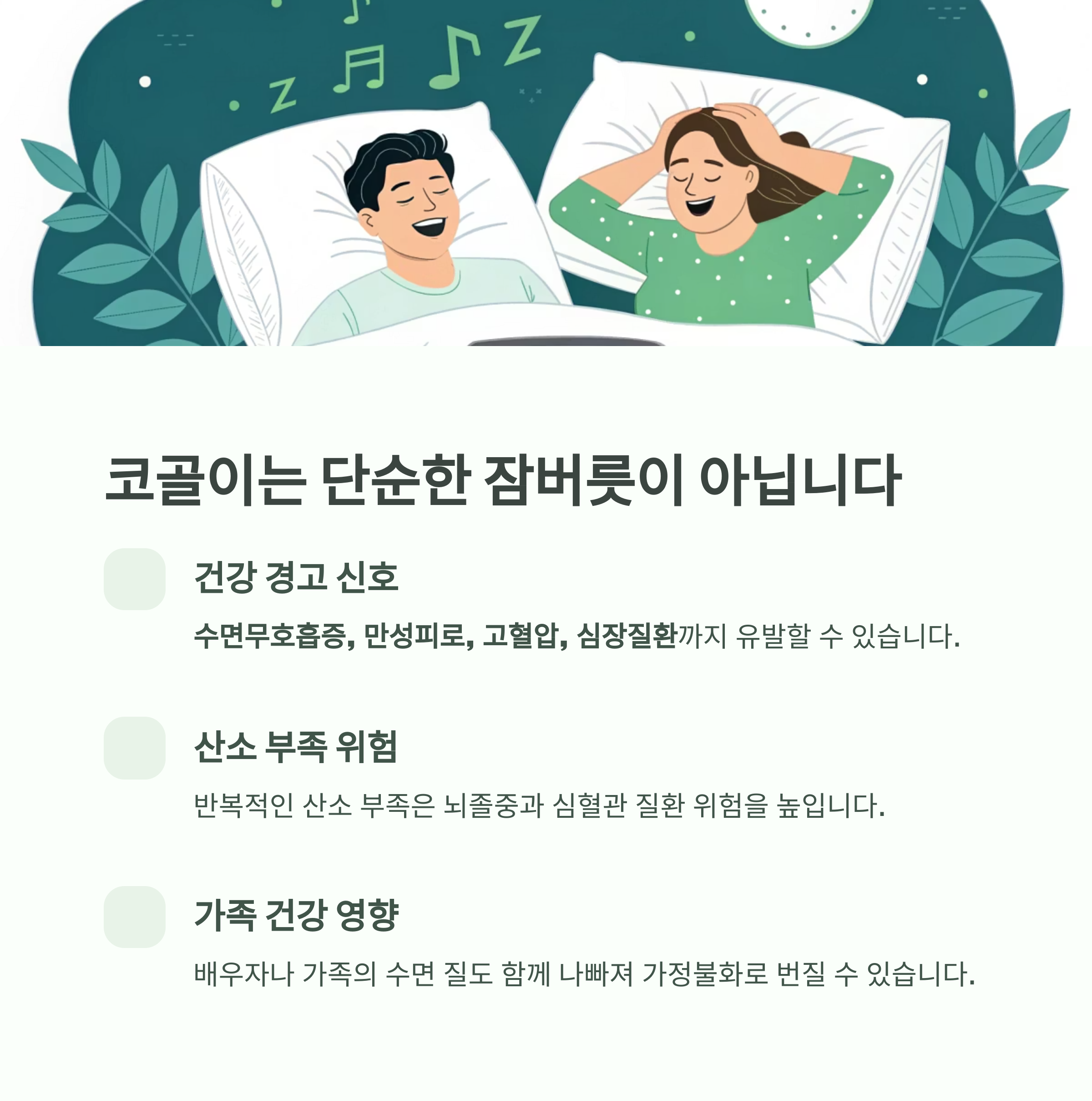 코콜이완화방법2