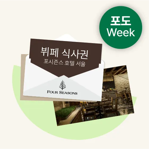 식사 상품권 선물 한정식 뷔페 브런치 특별한 날 예약과 좌석 선택 팁_4