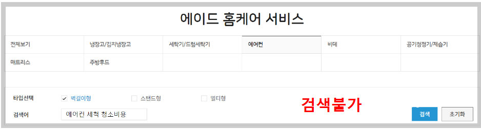 위니아 에어컨