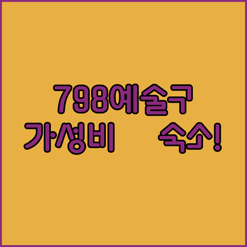 베이징 차오양구 798 예술단지 근처..
