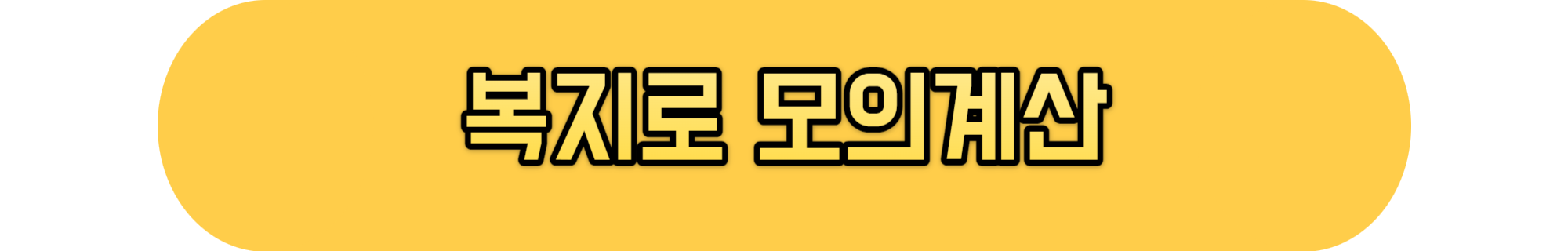 청년월세특별지원