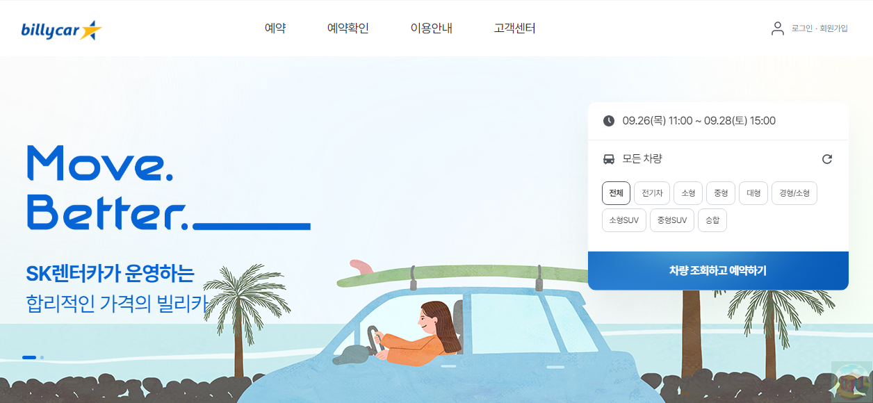 제주렌트카 TOP3