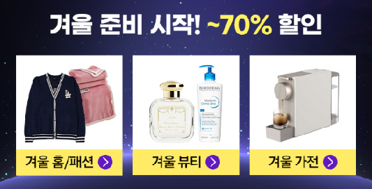 쿠팡 광군제 메가세일1