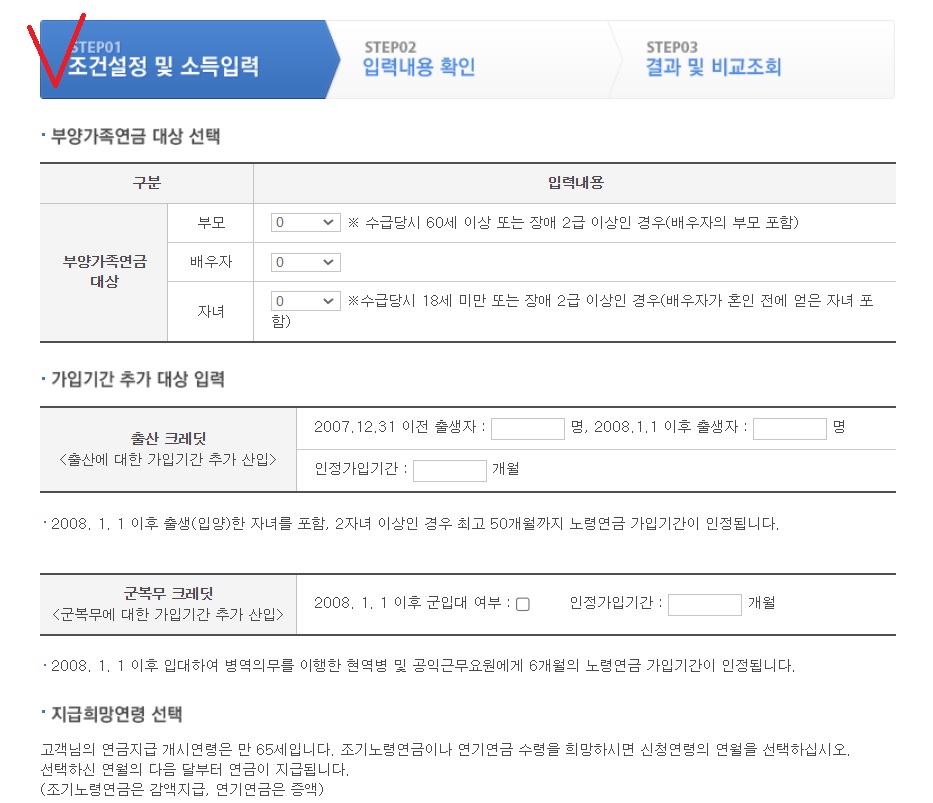 국민연금 수령나이