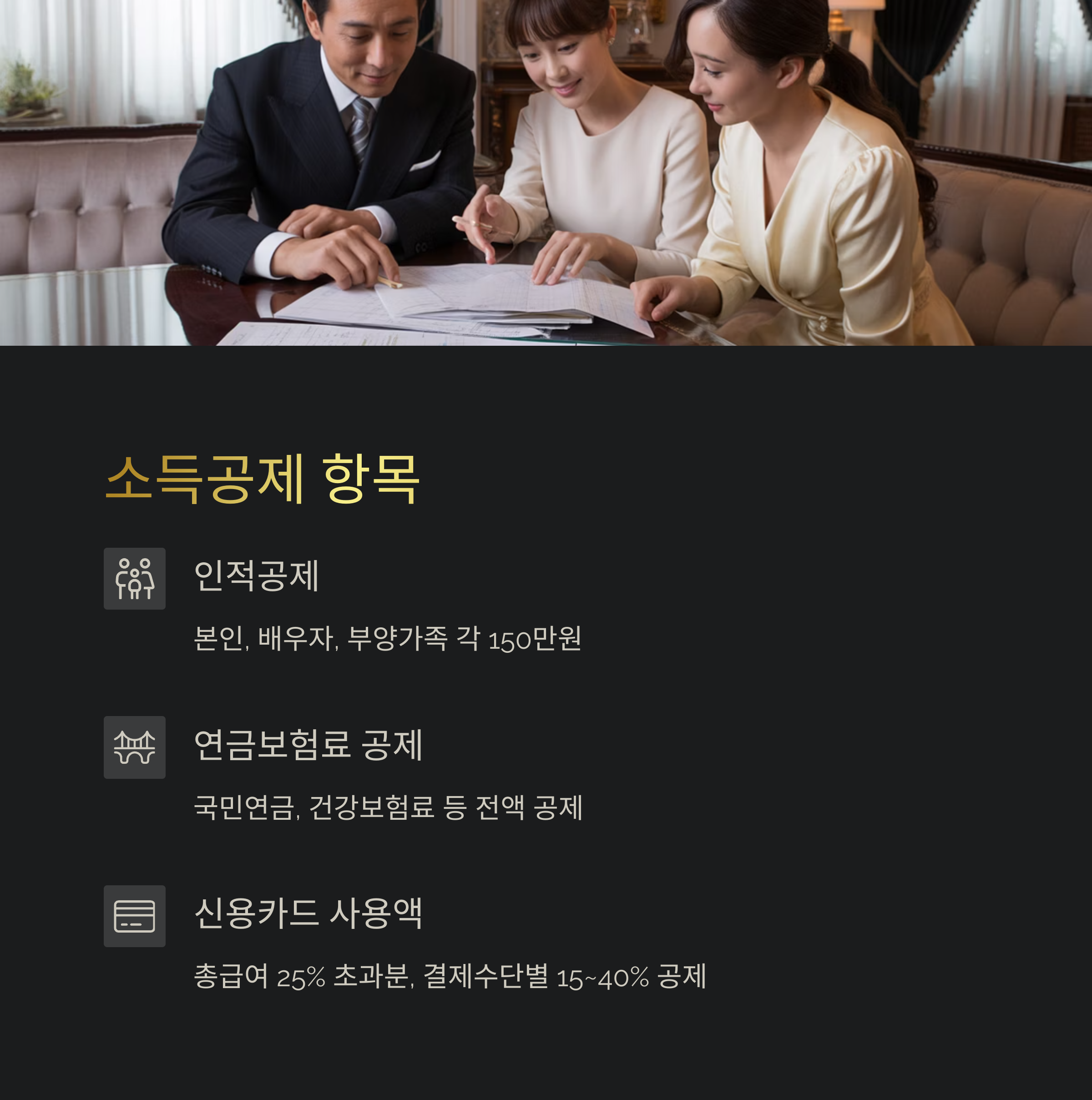 종합소득세율표