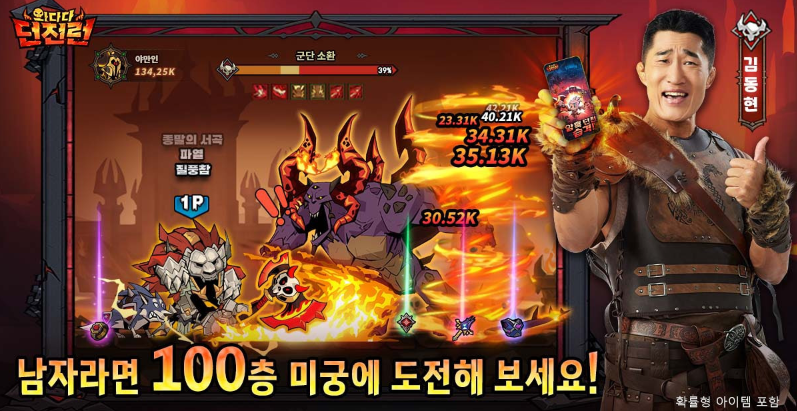 와다다 던전런 쿠폰