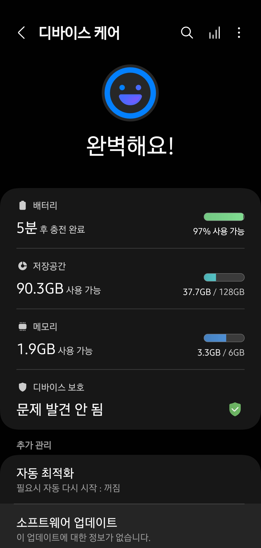 갤럭시a52s 스마트폰 상태