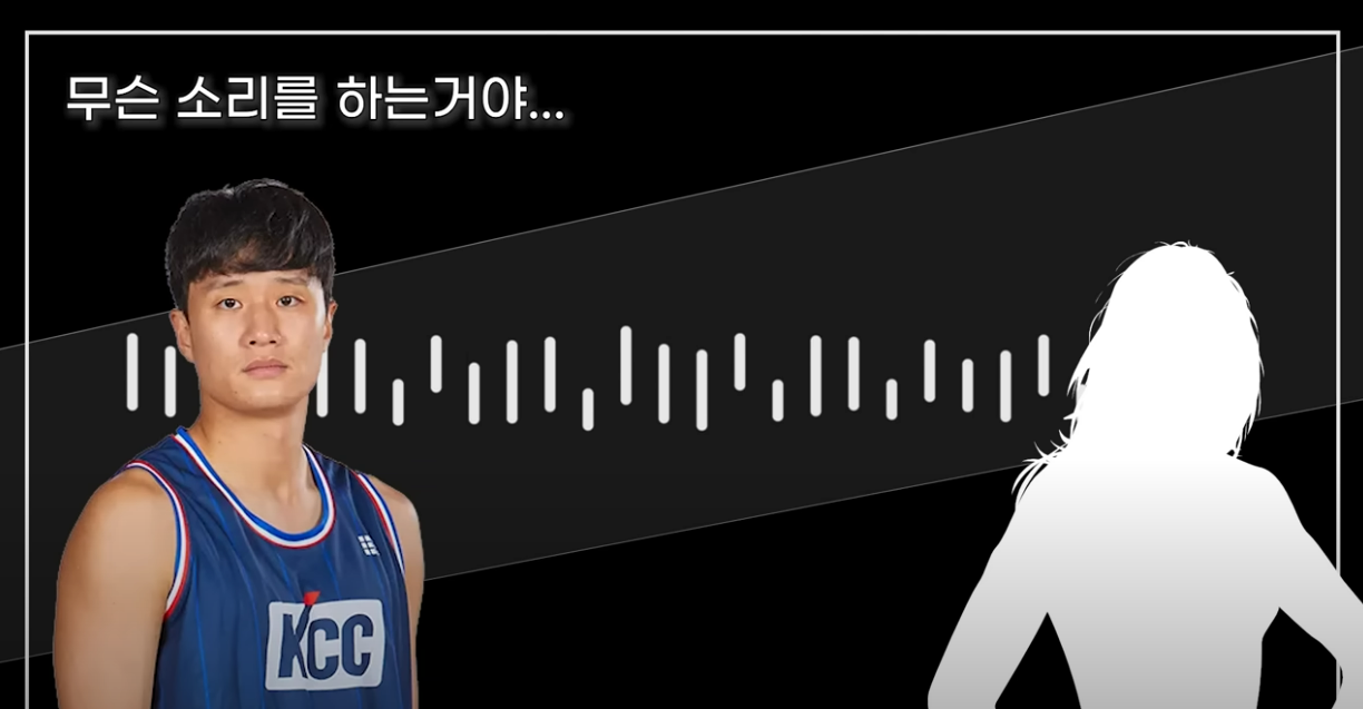 허웅 전여친 통화 내용