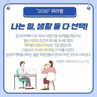 워라밸 뜻과산화수소수 효능 완벽정리_6