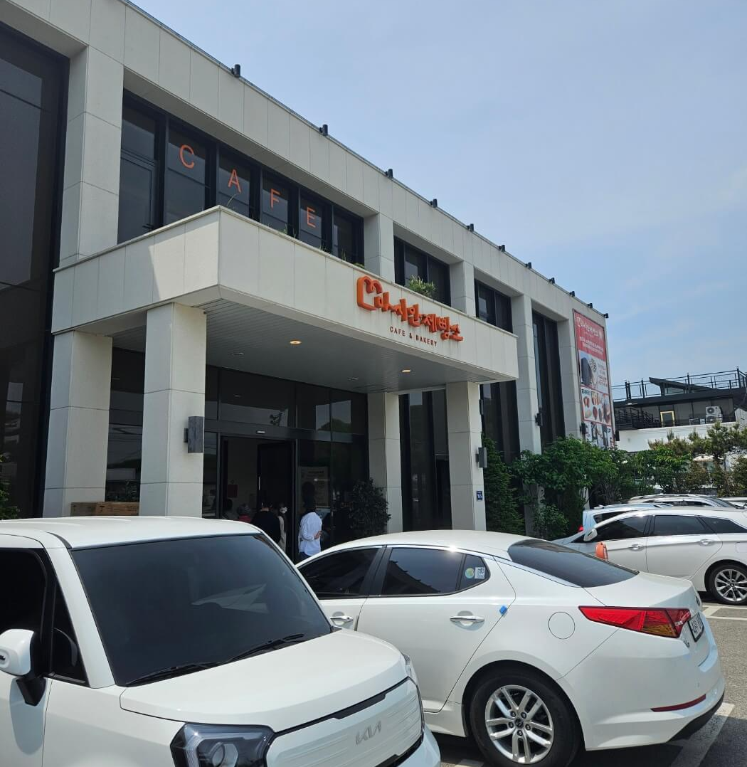 마시안제빵소_주차장2
