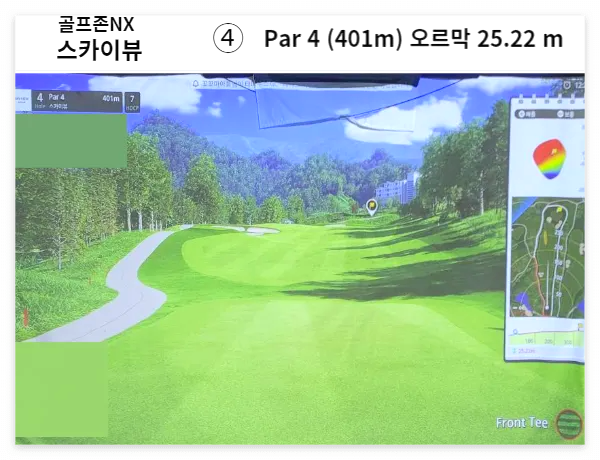 골프존NX 스카이뷰