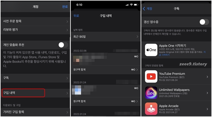 아이폰 앱스토어 결제 내역 환불2