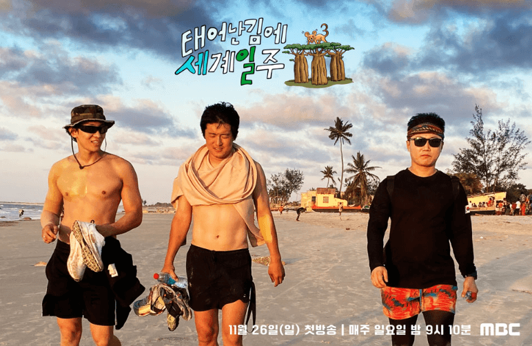 태어난김에세계일주시즌1&amp;#44;2