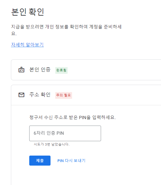 PIN 번호 입력화면