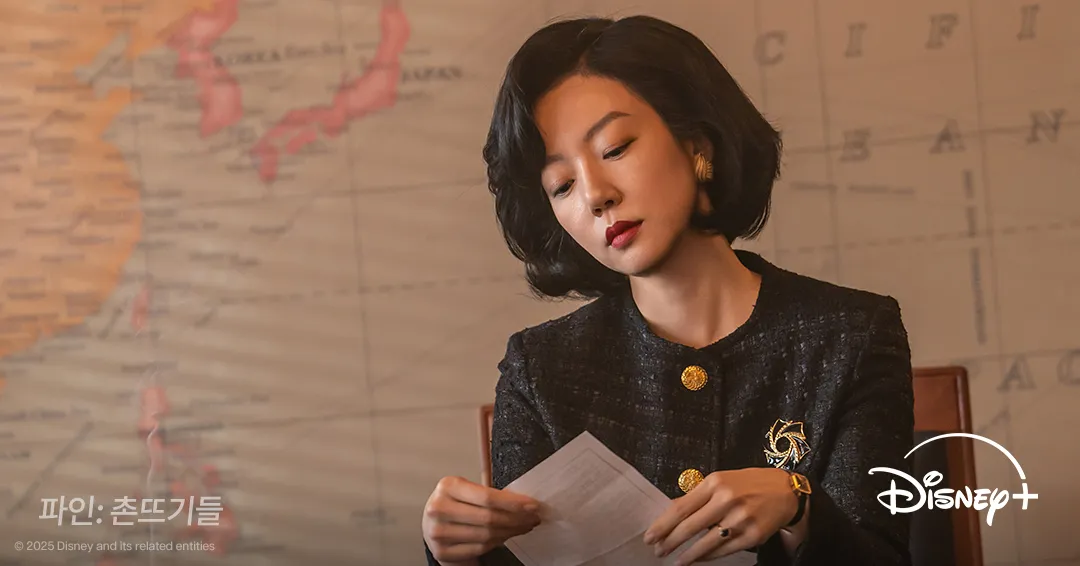 디즈니플러스 ‘파인: 촌뜨기들’ 출연진 공개일 웹툰 원작