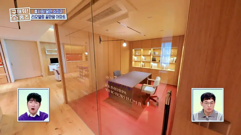 구해줘홈즈 용인시 수지구 예술 작품집 인테리어 리모델링 파도파도 홈서핑 소개
